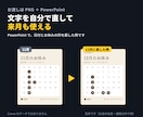 お店のInstagram投稿画像を作ります 10枚まで。文字を直せるPowerPoint付きでお渡し イメージ5