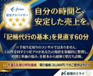時間と安定を生み出す「記帳代行の基本」を教えます 自分の時間と安定した売上を両立する「記帳代行のやり方」 イメージ1