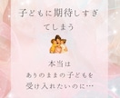 子育て•親子関係のお悩み占います 子育てや親子関係の悩み、頑張って一人で抱えこまないで。 イメージ2