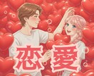 複雑に絡まる愛の違和感を整理し、心の霧を晴らします ​愛の不安に光明を…✦点と線を繋ぎ、モヤモヤを徹底鑑定！ イメージ1