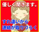 彼・彼女の想いがわからない 優しく聞きます 苦しい 不安で辛い 私が悪いのかなぁ？復縁したい どうすれば イメージ4