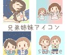 完全オーダーメイドのアイコン作ります SNSやブログで使える可愛いアイコン作ります！ イメージ7
