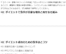 AIライティングで記事構成案を作成します AI生成だから格安！記事構成案の大量生産におすすめ！ イメージ6
