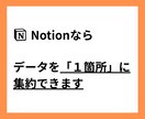 データ管理の問題Notionで解決できます 苦手なデータ管理はNotion導入で一撃解消！ イメージ4