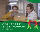 解毒カウンセラーが毒親基準についてお教えいたします 毒親確定4つの基準と隠れ毒親4つの特徴から分析します。 イメージ10