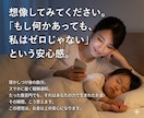 スキル0で子育てママが隙間時間で稼げた方法教えます スマホでOK／初心者向け／顔出し・実名なし／SNS不要／在宅 イメージ8