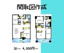 見やすいカラー間取り図を丁寧にお作りします 【不動産会社スタッフが対応】見やすさにこだわってお作りします イメージ2