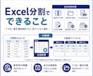 Excelデータを条件別に分割して保存します 担当者 店舗 顧客 部門などの固定条件ごとに別ファイルへ出力 イメージ2