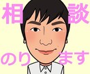 人には言いづらいその話、3日間真摯に聞きます どのカウンセリングサービスを受けていいかわからないあなたに イメージ1