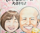 似顔絵　長寿・還暦祝いなど手描き似顔絵を制作します 春限定価格！両親や祖父母への温かい贈り物にどうぞ イメージ3