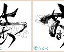 完全オリジナルの筆文字でサムネ･アイコン書きます イラストではないサムネが欲しい方にオススメ！ イメージ4