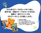 あなたの2025年の運勢、占います タロットカードで占います。参考のひとつにどうぞ⭐️ イメージ3