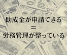 ちゃんと給与計算・明細作成いたします 税理士に依頼されている方、残念ですが助成金の申請できません イメージ2