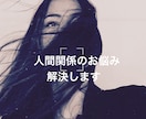 仕事で起きる人間関係の悩み、その根本原因を占います ☆今年こそ仕事の流れを変えたい職場のストレスから解放されたい イメージ2