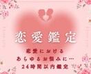 高次元の波動を通じて理想の恋愛を実現へと導きます あなた様に波動を合わせ恋愛の願いを叶えます♡ イメージ1