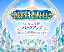 霊視透視・透聴鑑定ハイヤーセルフがアドバイスします チャネリング✨ハッキリ聴こえる♡霊感・潜在意識を言語化・占い イメージ2