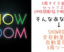 SHOWROOM自動星種集め・自動投げ方法教えます 集め＆セット＆投げの「3つの面倒」から開放！ イメージ4