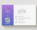 企業カルチャーを活かす名刺デザインを作成します 構成、デザイン、会社様のご希望に応じて作成 イメージ1
