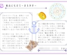 世界に一つ！充実のあなただけの天命鑑定書を届けます もう人生に迷わない！あなたの使命や才能を見つけます イメージ4
