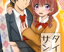 ご希望のイラストを2000円から描きます 修正回数無制限なので納得がいくまで修正いたします。 イメージ7