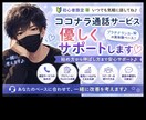 ココナラ通話サービス出品 優しくサポートします 【初心者限定☘️いつでも気軽に話してね♪】 イメージ1