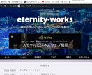 初めてでも安心！お任せできるホームページ制作します はじめての方におすすめ！気軽に持てるあなたのホームページ！ イメージ7