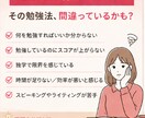 IELTS対策｜弱点分析から学習プラン作成をします 弱点分析×完全個別指導　Speaking・Writing対応 イメージ3