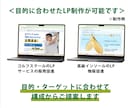 はじめてでも安心｜売れる導線を考えるLPを作ります 10件限定！ココナラ最安値15,000円！（3/31締切） イメージ4