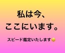 タロット鑑定　3時間以内にスピード鑑定いたします 今すぐ答えを知りたい方！ぜひお声かけください＾＾ イメージ1