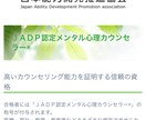 守秘義務を守り、あなたのお話を最後まで聴きます JADP認定メンタル心理カウンセラー資格の勉強中です！ イメージ1