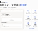 Excel・CSV作業をシンプルに自動化します 面倒なデータ整理・加工を、直感操作でラクラク効率化♩ イメージ3