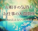 恋のお悩み、お相手のお気持ち♡タロットで占います 人に言えない恋♡あの人の気持ち♡カードで視ます！ イメージ3