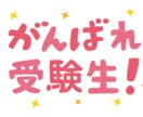 受験生の悩み聞きます 【E判定から京大合格】受験生のメンタルを優しくサポートします イメージ1