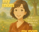 迷いが安心に変わる “ユナミ” の育児相ます はじめての育児に、そっと寄り添いますひとりで悩まない育児を イメージ4
