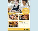 モニター価格！最短即日！丸投げでチラシ制作します 15年の顧客心理分析×AI爆速構築｜売れるチラシを制作 イメージ7