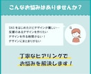 集客率UP！　目に止まるデザインを作成します 【1枚から作成可能】SNS投稿用画像の作成を代行します！ イメージ2