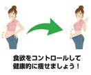 プチ断食ダイエットで無理なく痩せる方法教えます 運動しないと痩せられないと思い込んでいるあなたへ イメージ2