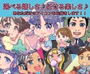 キラかわ〜超真面目まで！理想のアイコンお描きします アイコンはあなたの顔です！是非良いモノを選んでください♪ イメージ2