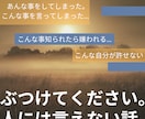 秘密厳守!人には言えない話も冷静にお聞きします まずは人に話せる。その安心感を手に入れてください。 イメージ1