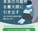 インナーチャイルドの解放セッション行います 未来をより豊かに創造し、愛と光で満たされた解放へ イメージ1