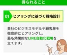 公式LINE Lステップ・エルメ制作設定します 業種に合わせて効果的な方法をご提案・ビデオチャット可能 イメージ3
