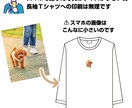 ペット（動物）写真で長袖Ｔシャツをお作りします 〜大切なお子さんをかわいくデザインします♡ イメージ3