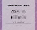 最短1〜2日｜印刷所入稿まで安心納品します 相談しやすい、安心の表紙デザインならお任せください イメージ6