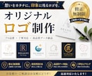 プロ品質｜高品質なオリジナルロゴを格安で制作します 修正無制限！あなた専用のロゴを制作します イメージ1