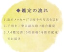 両手じっくり手相鑑定  A4鑑定書付きます 両手の手相を読み解き、恋愛・仕事・金運・人生の流れを総合的に イメージ3