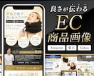 EC商品画像作成いたします 現役通販LPデザイナー！実績他数！ イメージ1