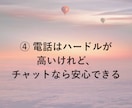 限定3名☆雑談チャットで気軽にお話し相手になります ちょっと話したい時に。寂しさもモヤモヤも文字でどうぞ☕ イメージ6