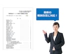 障害者就労支援の事業計画書式3事業セット販売します A型・B型・移行すべて対応！自分で事業計画書が作れます イメージ7