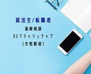 大学生向けキャリア相談、就活相談にのります 大企業面談員＆キャリアのプロ＆プロデューサーがアドバイス イメージ1