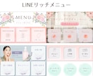 アメブロカスタマイズとLINEメニューつくります キラキラ華やかアイキャッチでアクセスUP イメージ4